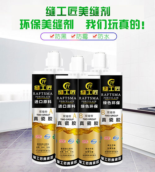 美縫做的不好怎么鏟掉？